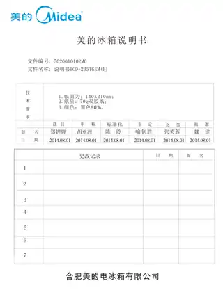 Midea美的 美的冰箱BCD-235TGEM(E)炫光白